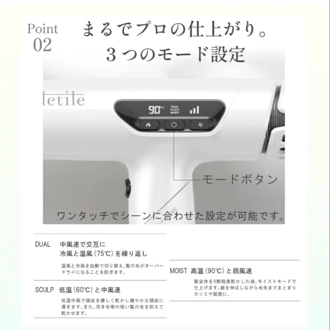 Iletite 高級ヘアドライヤー