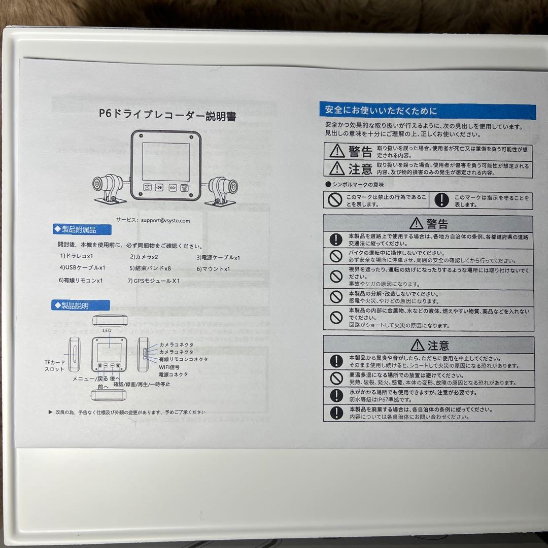 VSYSTOバイク用ドライブレコーダー P6-4.0進化版