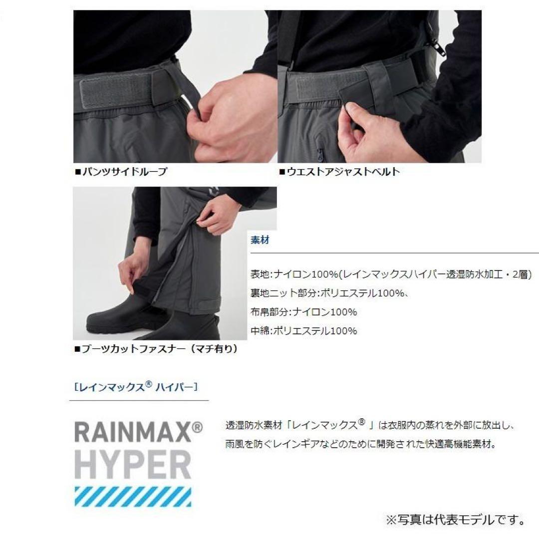 ダイワ レインマックスハイパーコンビアップハイロフトウィンタースーツ L