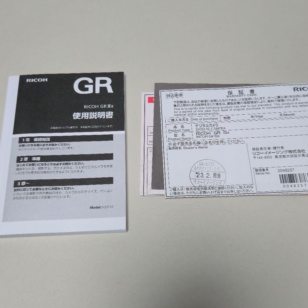 RICOH リコー GR lllx 付属品完備 おまけ付き