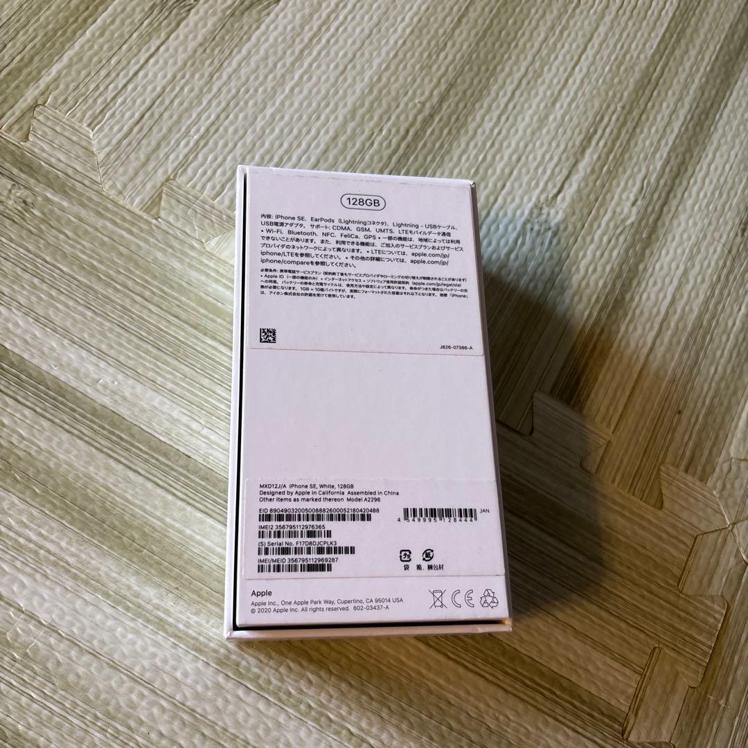 Apple iPhone SE 第2世代　本体　ホワイト　128GB