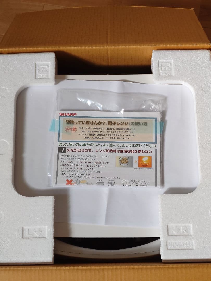 【megu】SHARP 単機能レンジ　RE-TD184-W