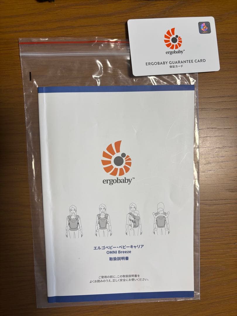 【正規品】エルゴベビー OMNI ブラック抱っこ紐　説明書あり