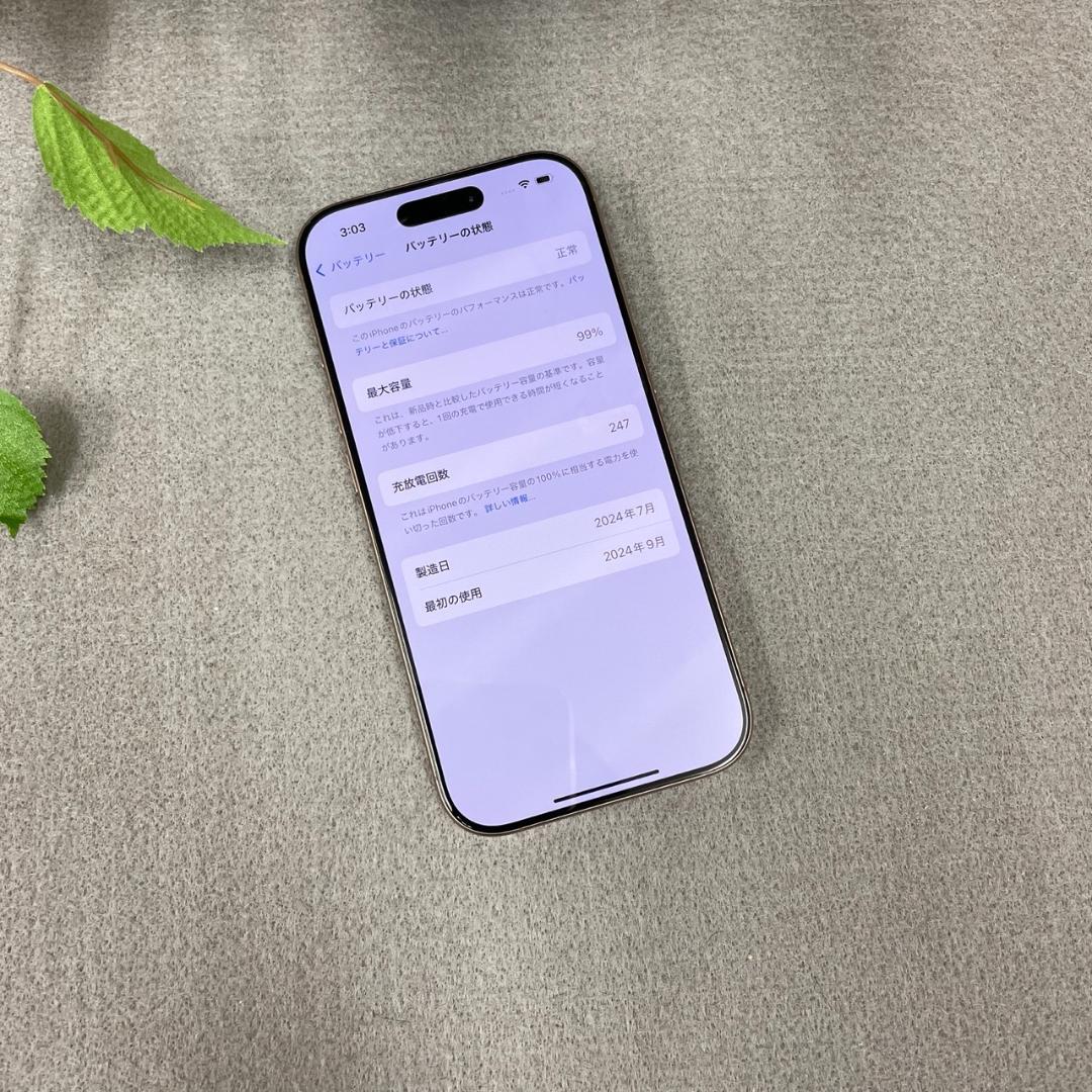 新品同様 iPhone16Pro 256GB デザート 国内版 SIMフリー