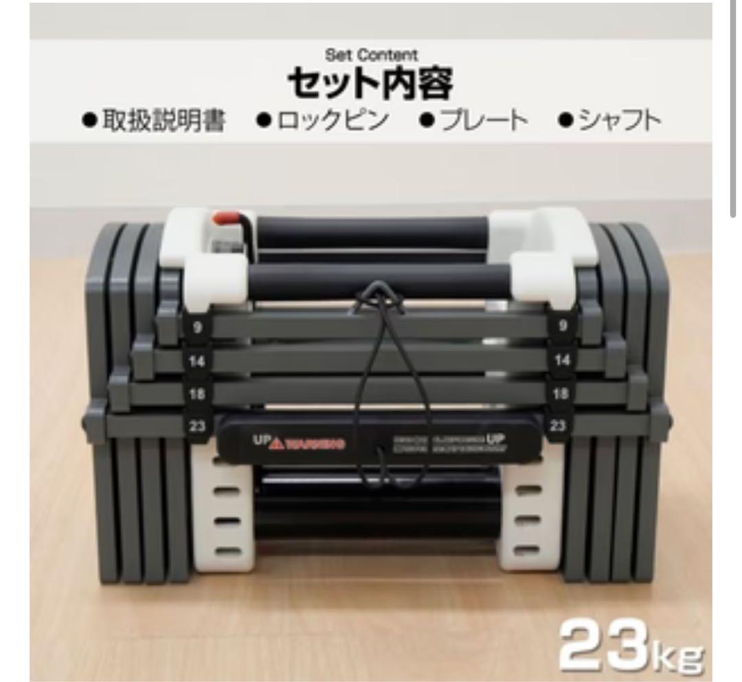 ブロックダンベル23kgx2