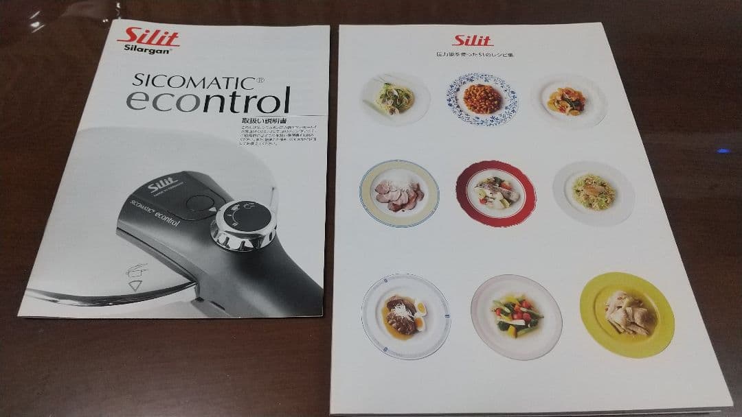【未使用】シリット シラルガン 圧力鍋　シコマチック eコントロール 3L