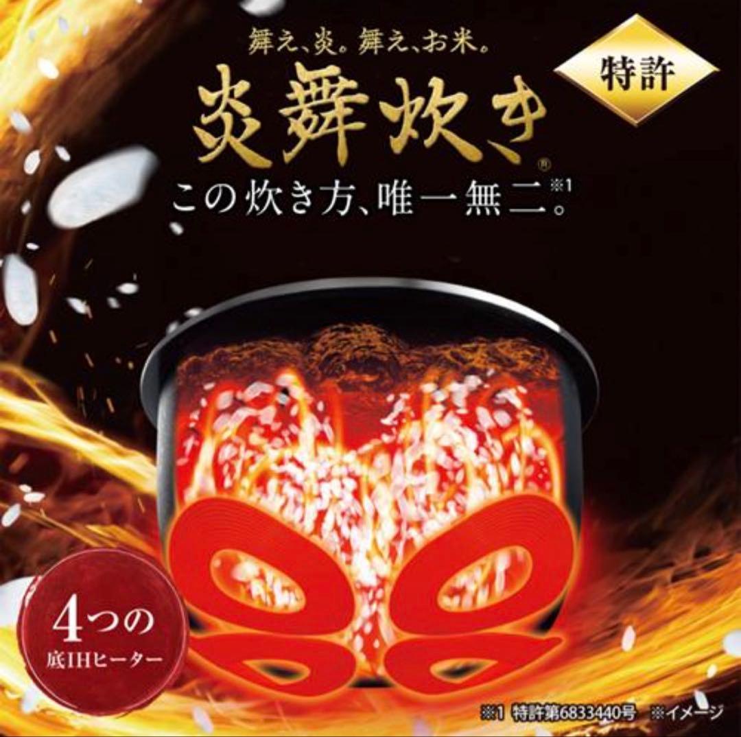 【新品】NW-NB10-BZ 象印 5.5合炊き 圧力IH炊飯 炎舞炊き 炊飯器