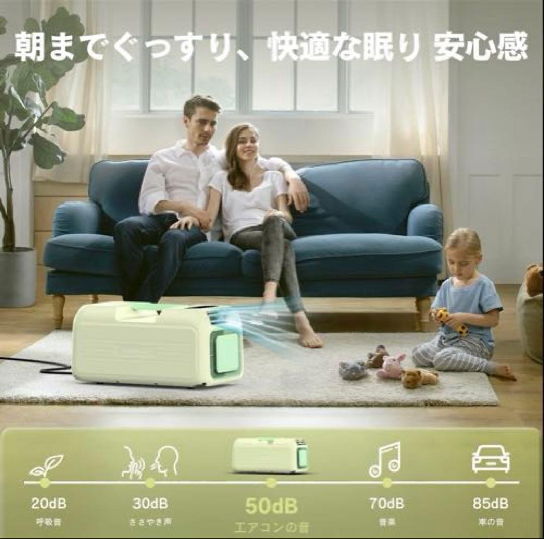 ポータブルエアコン　ホワイト