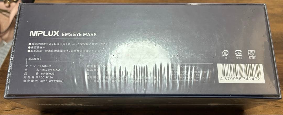 ボディ・フェイスケア NIPLUX EMS EYE MASK NP-EEM23