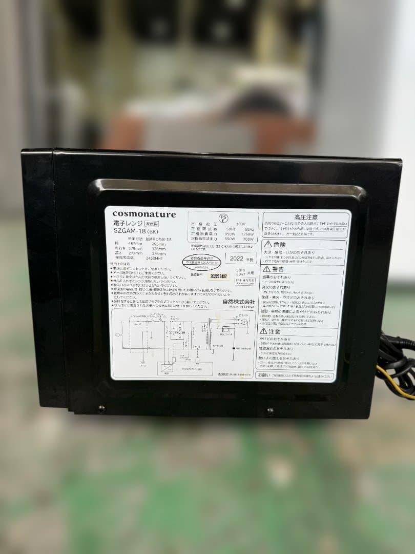 cosmonature 電子レンジ 黒 2022年製　S11