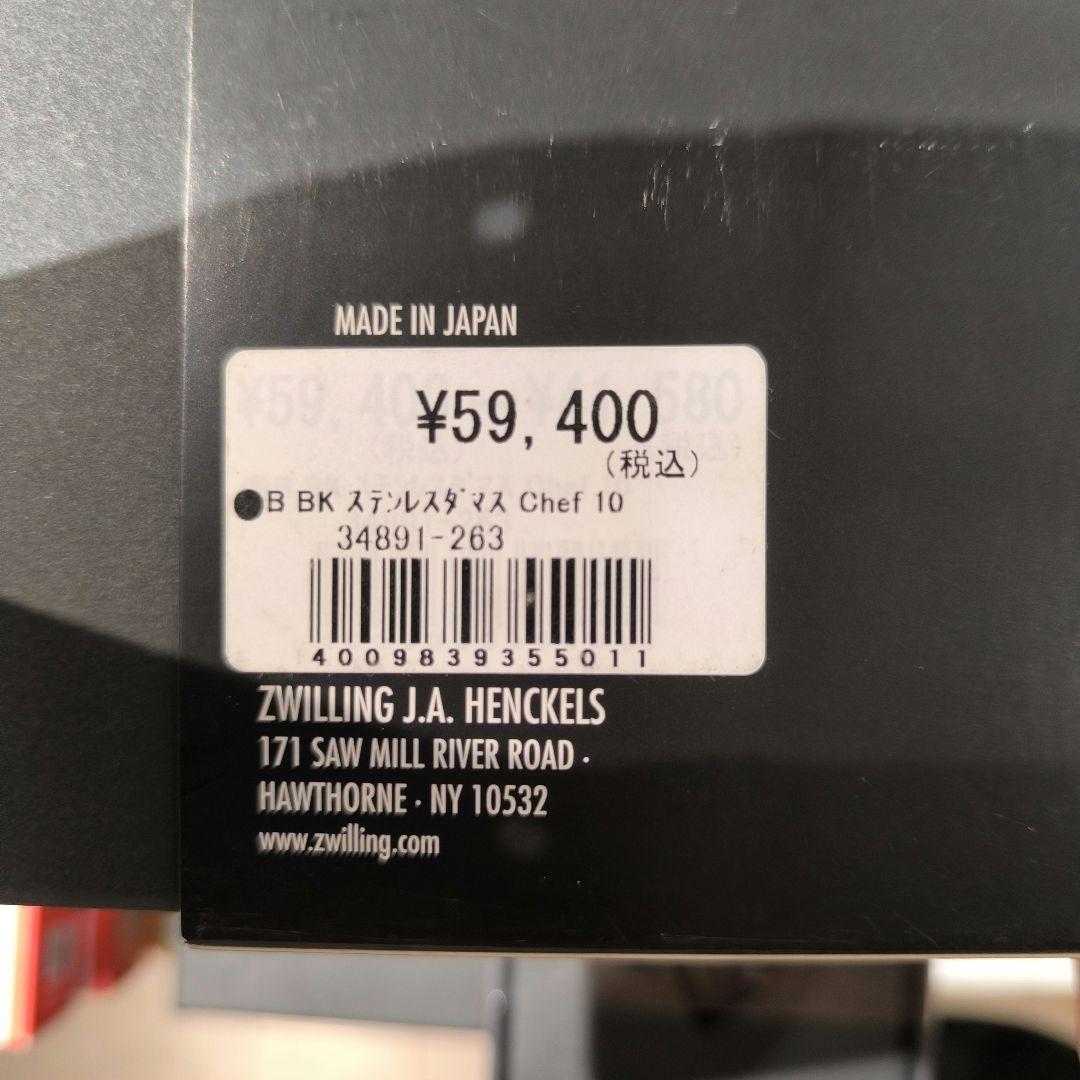 【新品】 ツヴィリング　ZWILLING EUROLINE 牛刀 26cm