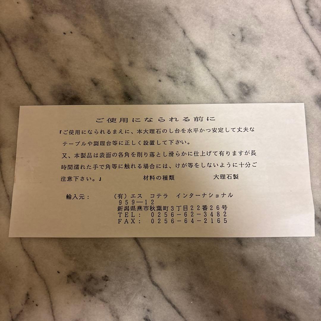 大理石のし台　500×400×18M/M 重さ10kg 業務用　ペストリーボード