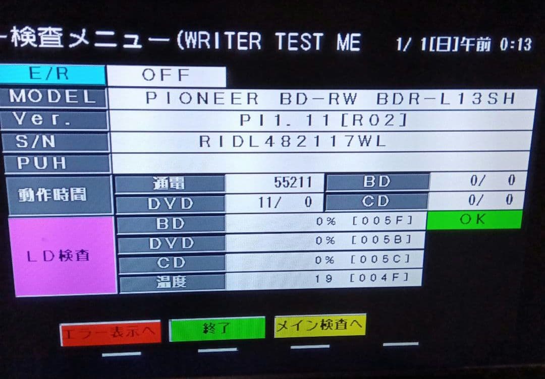 SHARP AQUOS BD-NW1200 HDD新同品2TB増量交換第13弾