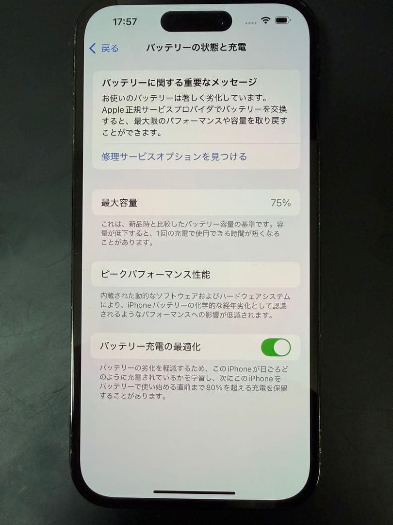 【最安値下げ】iPhone 14 Pro スペースブラック 1TB 美品