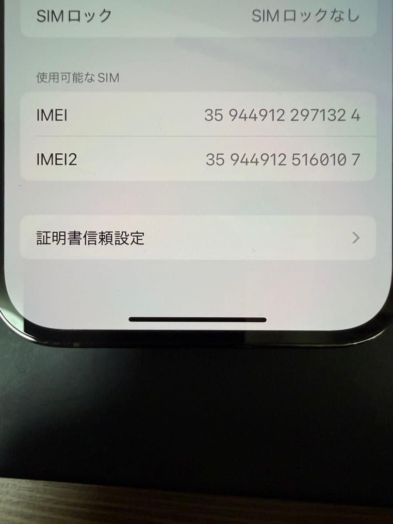【最安値下げ】iPhone 14 Pro スペースブラック 1TB 美品