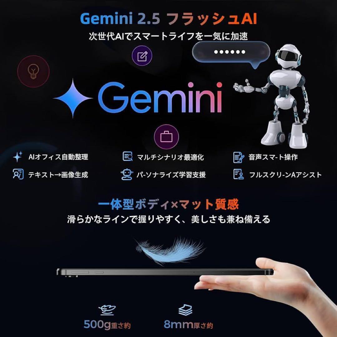 未使用品☆Android15 タブレット 11インチ 8コアCPU Wi-Fi6