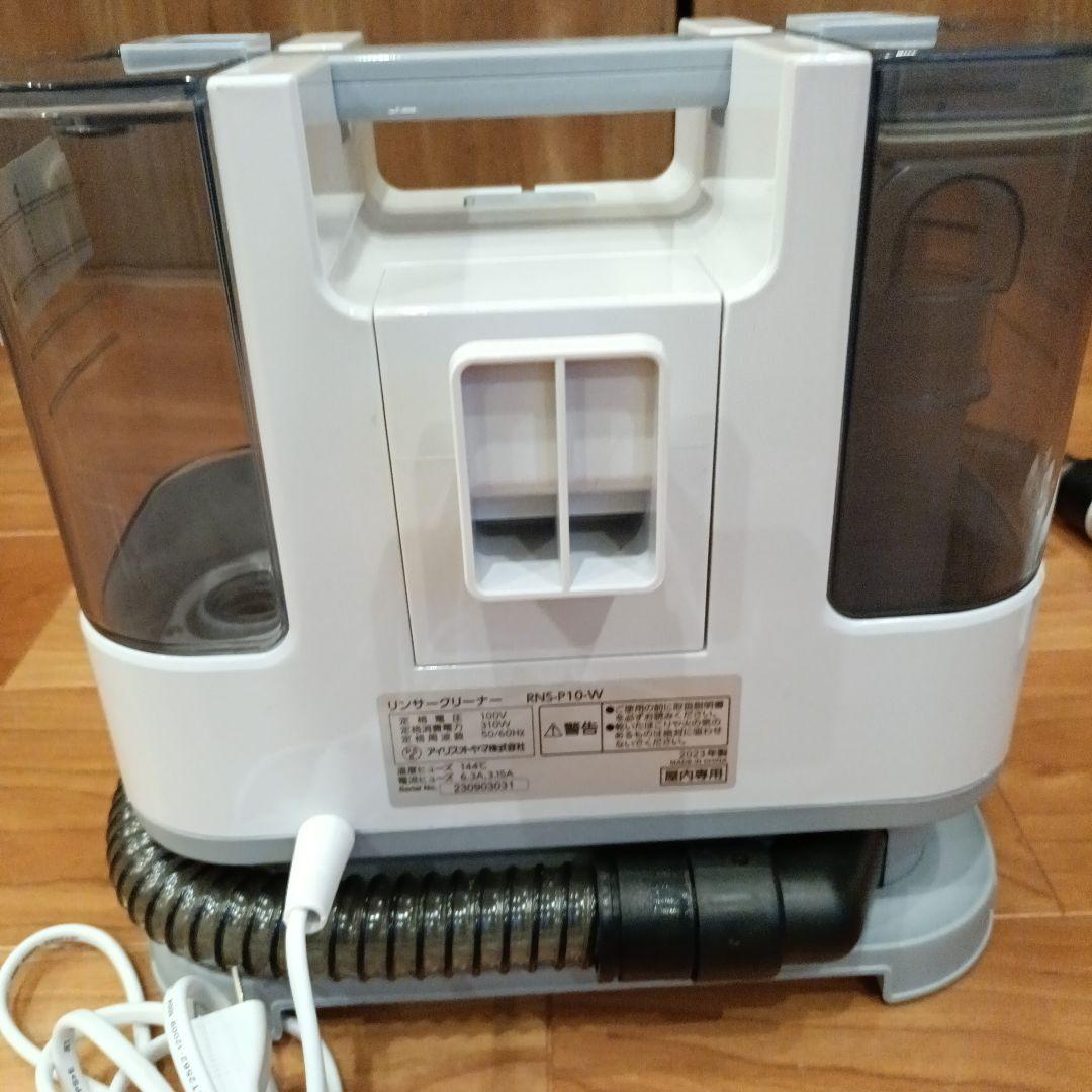 リンサークリーナー　アイリスオーヤマ　RNS-P10-W　2023年製