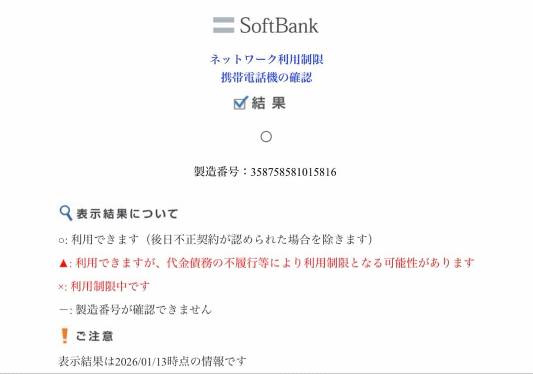 iPhone12 本体　64GB SIMフリー　BLACK