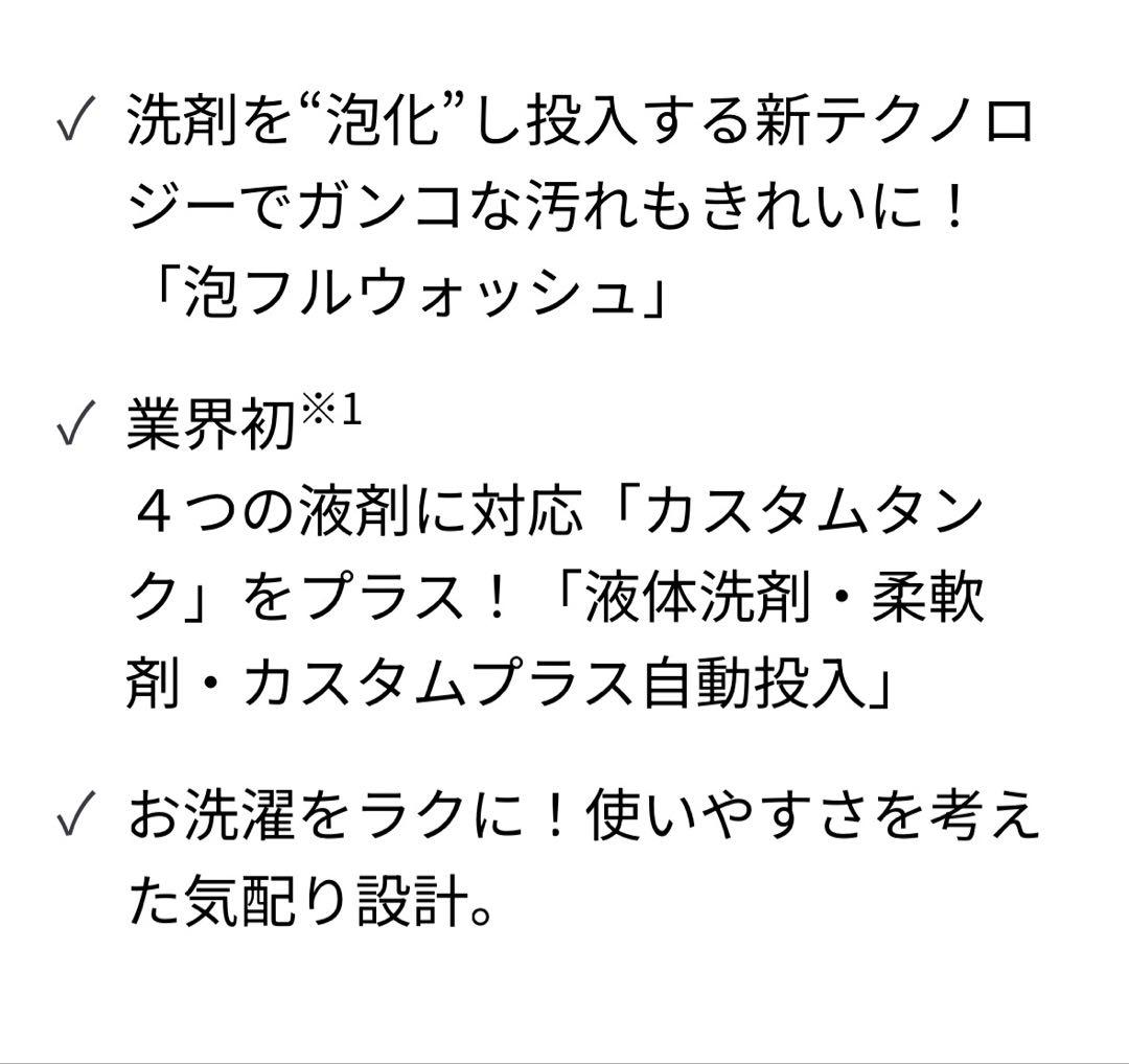 AQUA 縦型洗濯機 AQW-VP12A-W 2025年製 メーカー再生品
