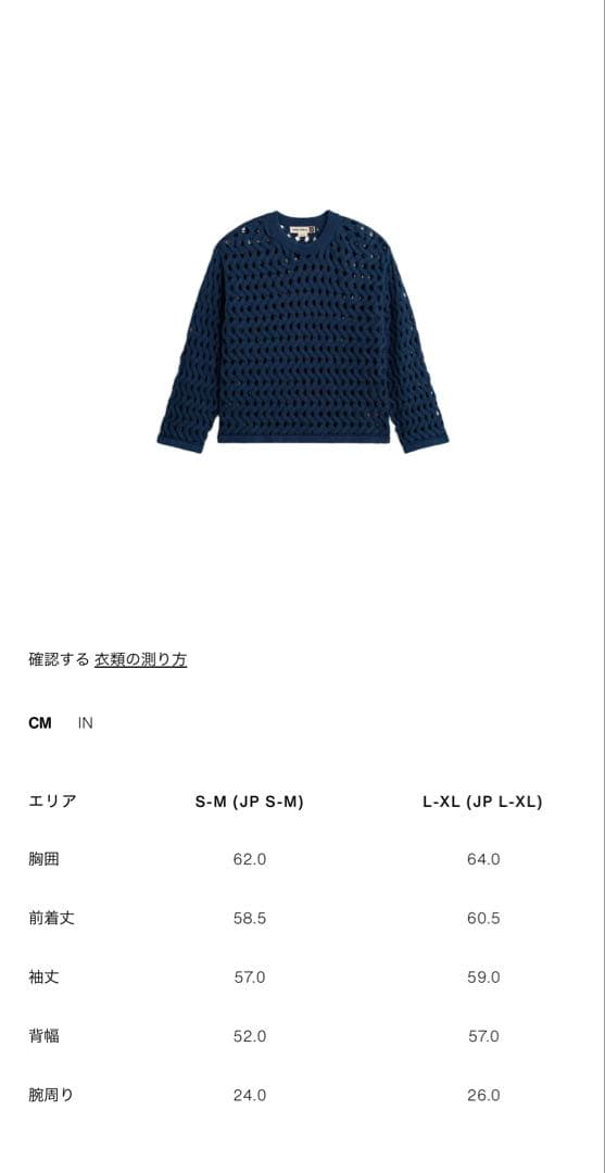 ★新品未使用タグ付きZARA SRPLS ネイビー メッシュ編み セーター【L】