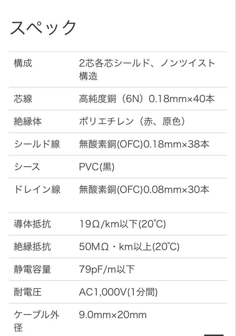 LUXMAN JPR-10000 アルティメートラインケーブル