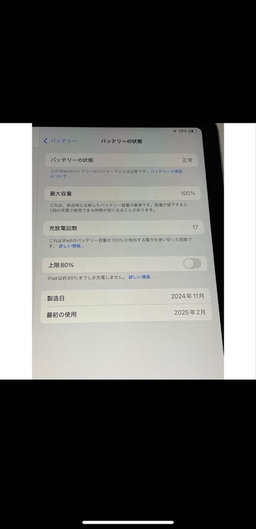 極美品　11インチiPad Air (M2) Wi-Fi 128GB