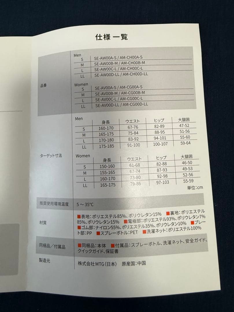 SIXPAD パワースーツライト　ヒップ&レッグ