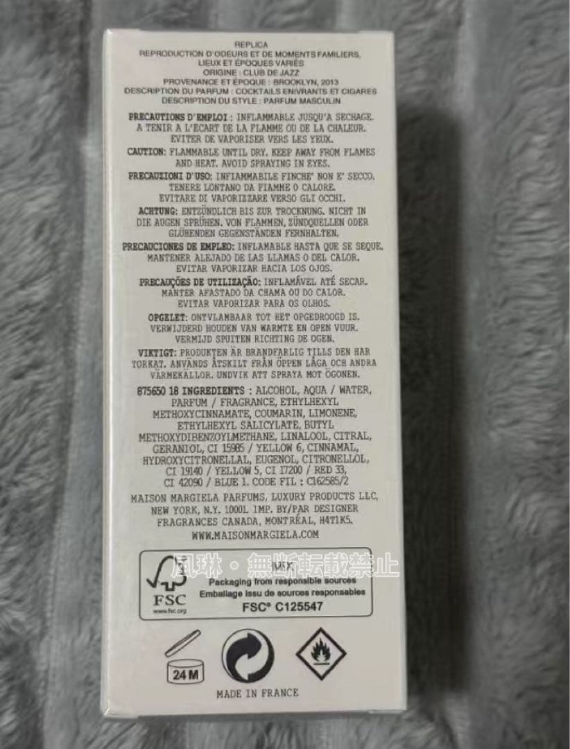 Maison Margiela REPLICA ジャズクラブ100ml