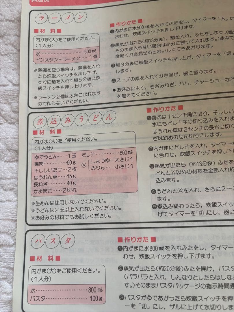 日立　ツインメニューホワイト炊飯器 内釜2つ