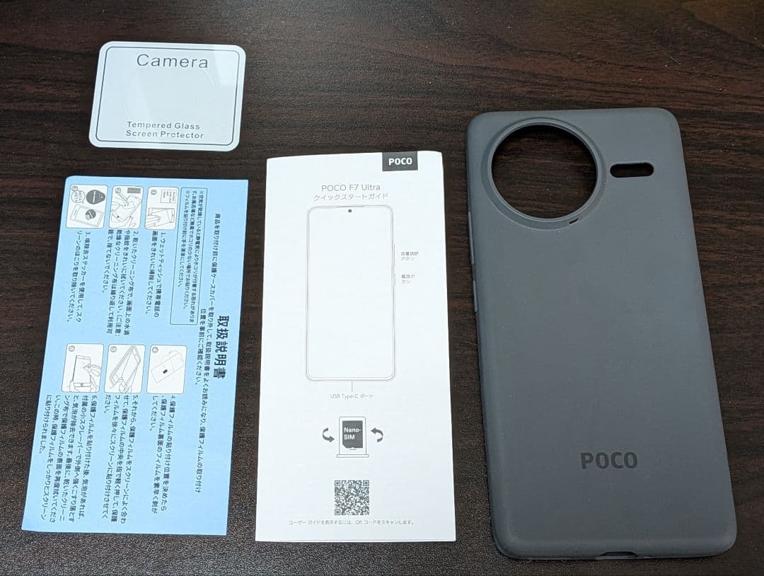 POCO F7 Ultra 12GB/256GB イエロー 日本語版