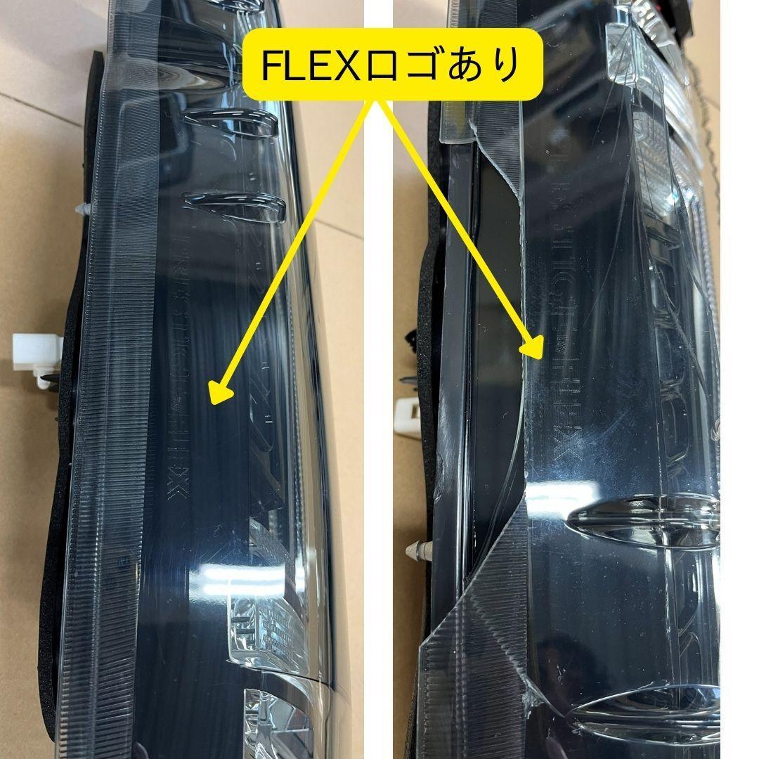 ハイエース　FLEX LEDテールランプ