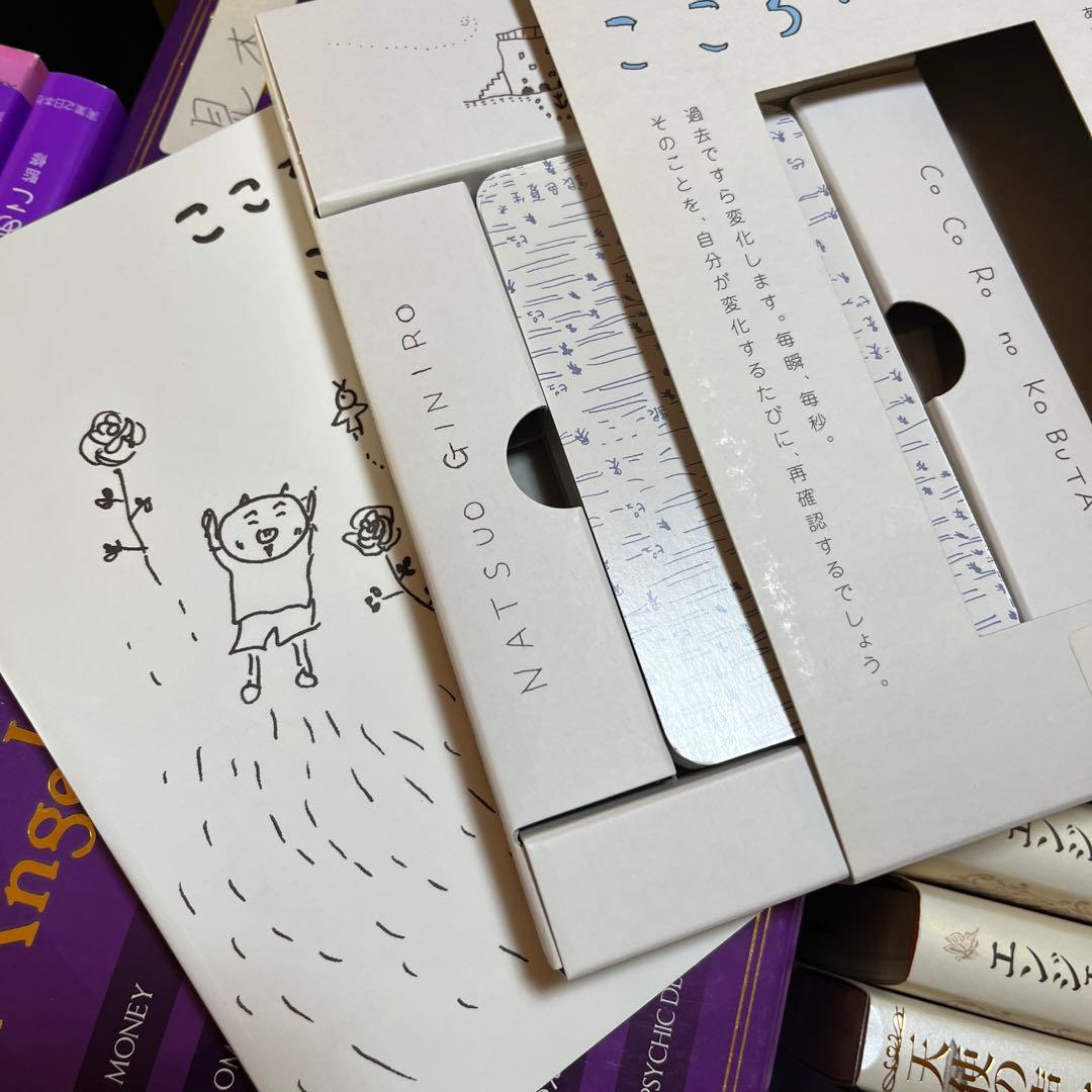 銀色夏生の毎日を生きやすくする言葉カード こころのこぶた