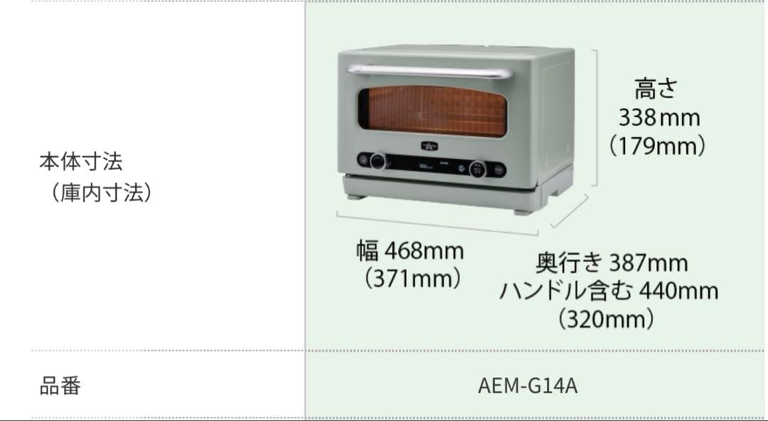 【新品未使用】AEM-G14A アラジン グラファイトオーブンレンジ グリーン