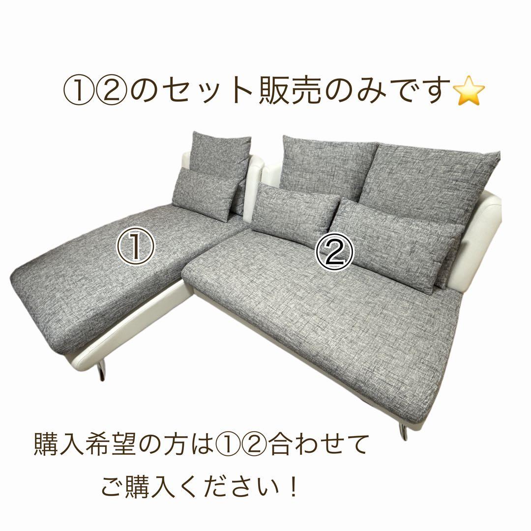 ARMONIA L字ソファ①(※②とセット販売のみ)