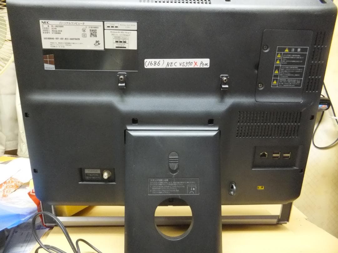 (1686) 秒速起動SSD254G NEC一体型VS370 celelon8G