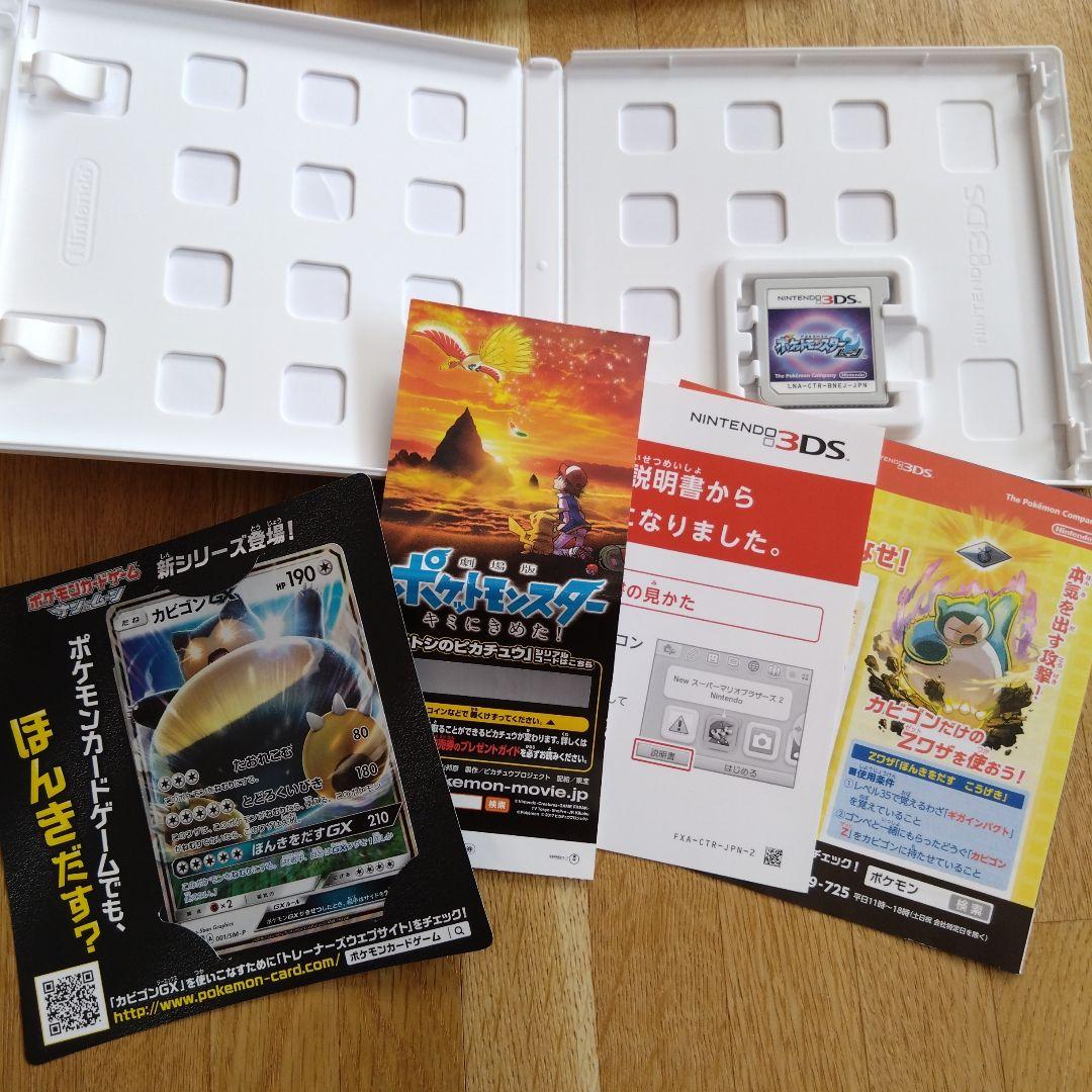 R*.様 ポケットモンスター　３DS　ゲームセット