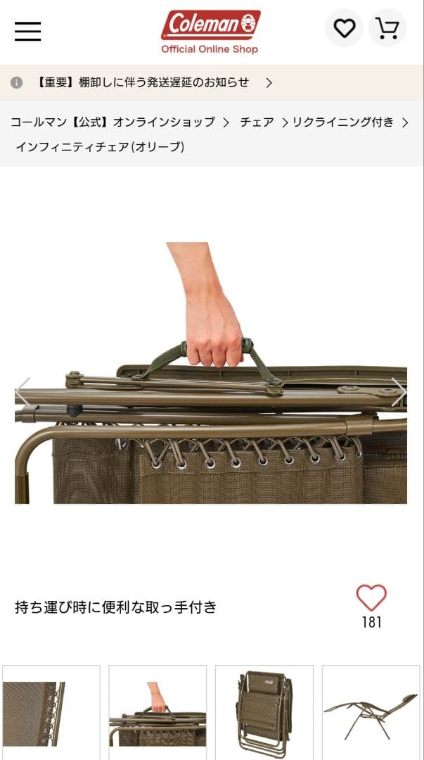 コールマン　インフィニティチェア　オリーブ　品番2000038848