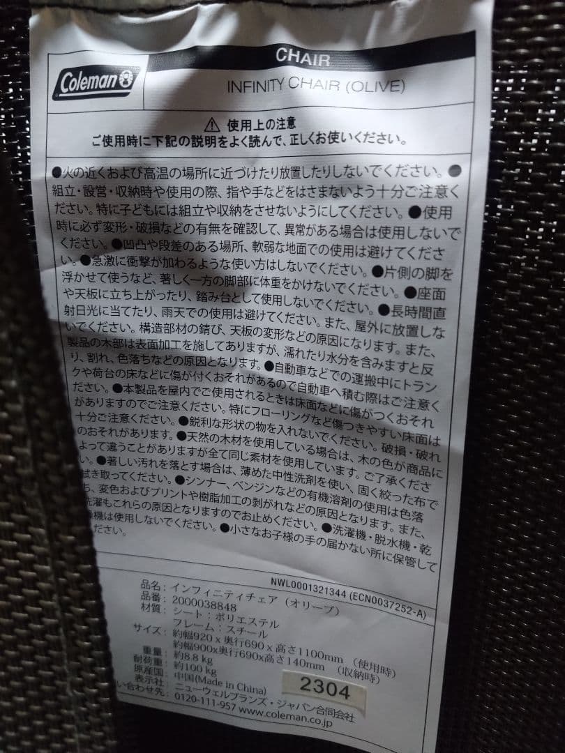 コールマン　インフィニティチェア　オリーブ　品番2000038848