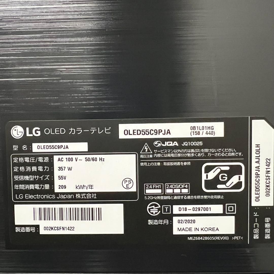 Ryu さん専用LG55型4K有機EL YouTube NETFLIX視聴