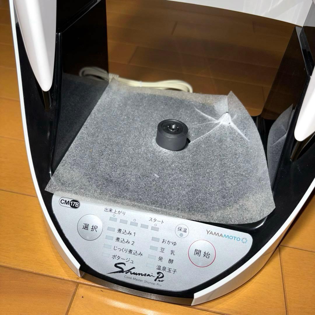YAMAMOTO 山本 クックマスター 旬彩pro YE-CM17B ホワイト