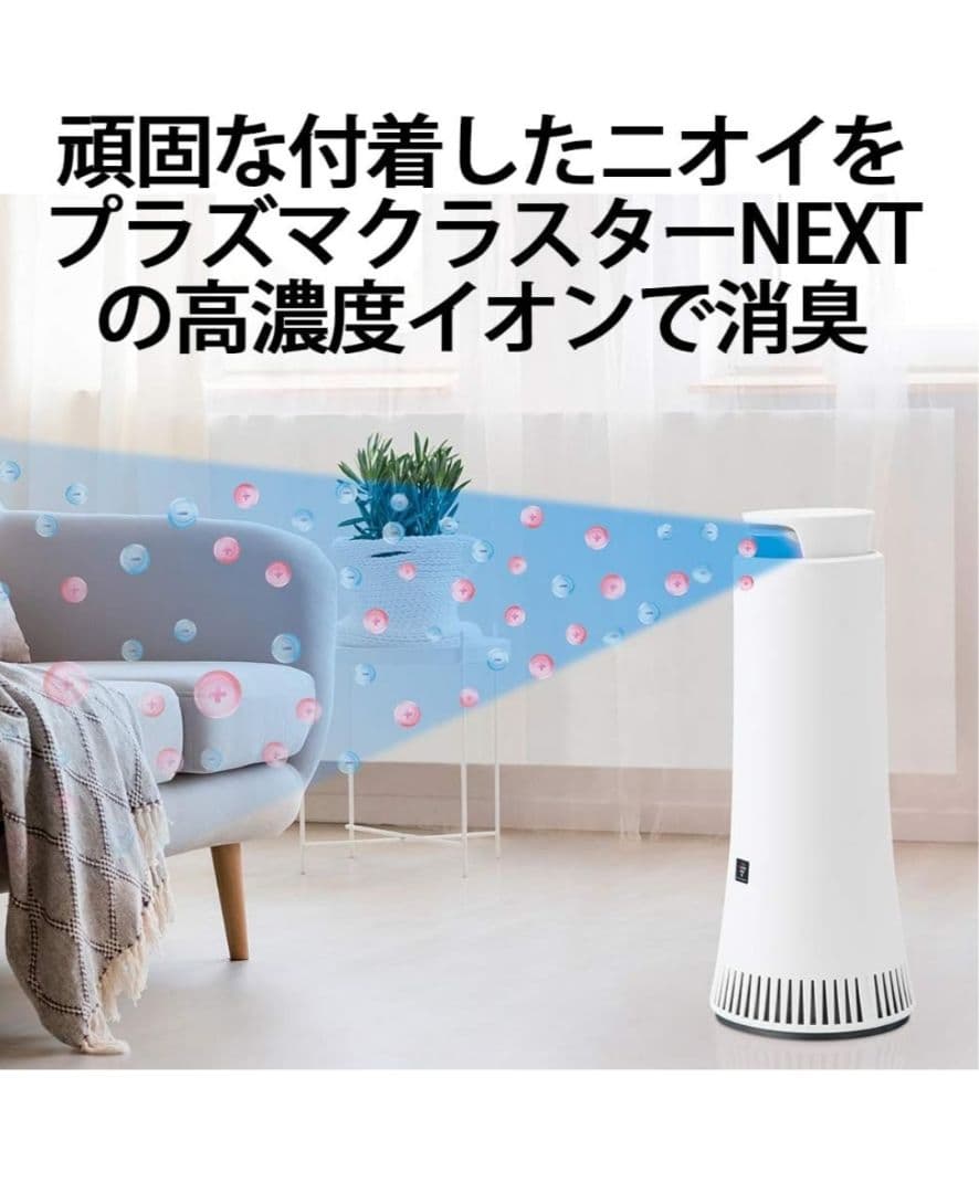 新品 SHARP シャープ DY-S01 プラズマクラスターNEXT 脱臭機