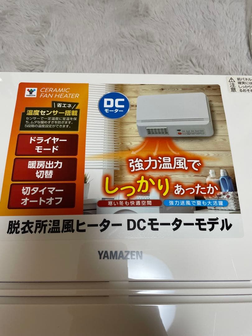 YAMAZEN壁掛け式脱衣所温風ヒーターDFX-RJ12 リモコン付 未使用