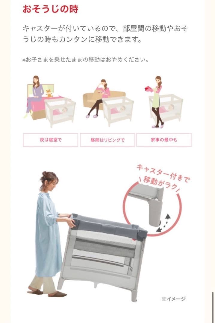 美品♡アップリカ ココネルエアー ココアブラウン♡キャスター付 ベビーベッド