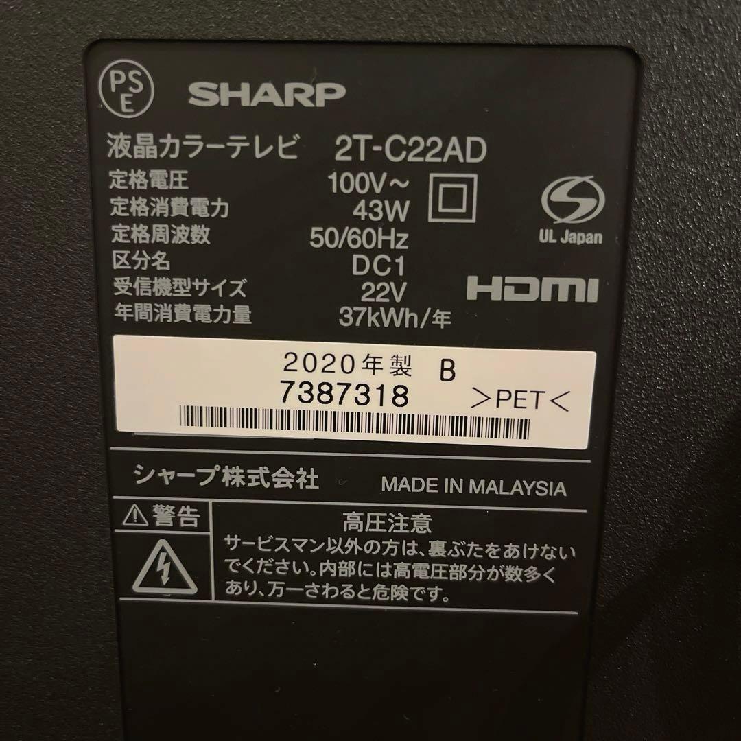 SHARP 液晶テレビ ／ SONY Blu-Ray DVD プレーヤーセット