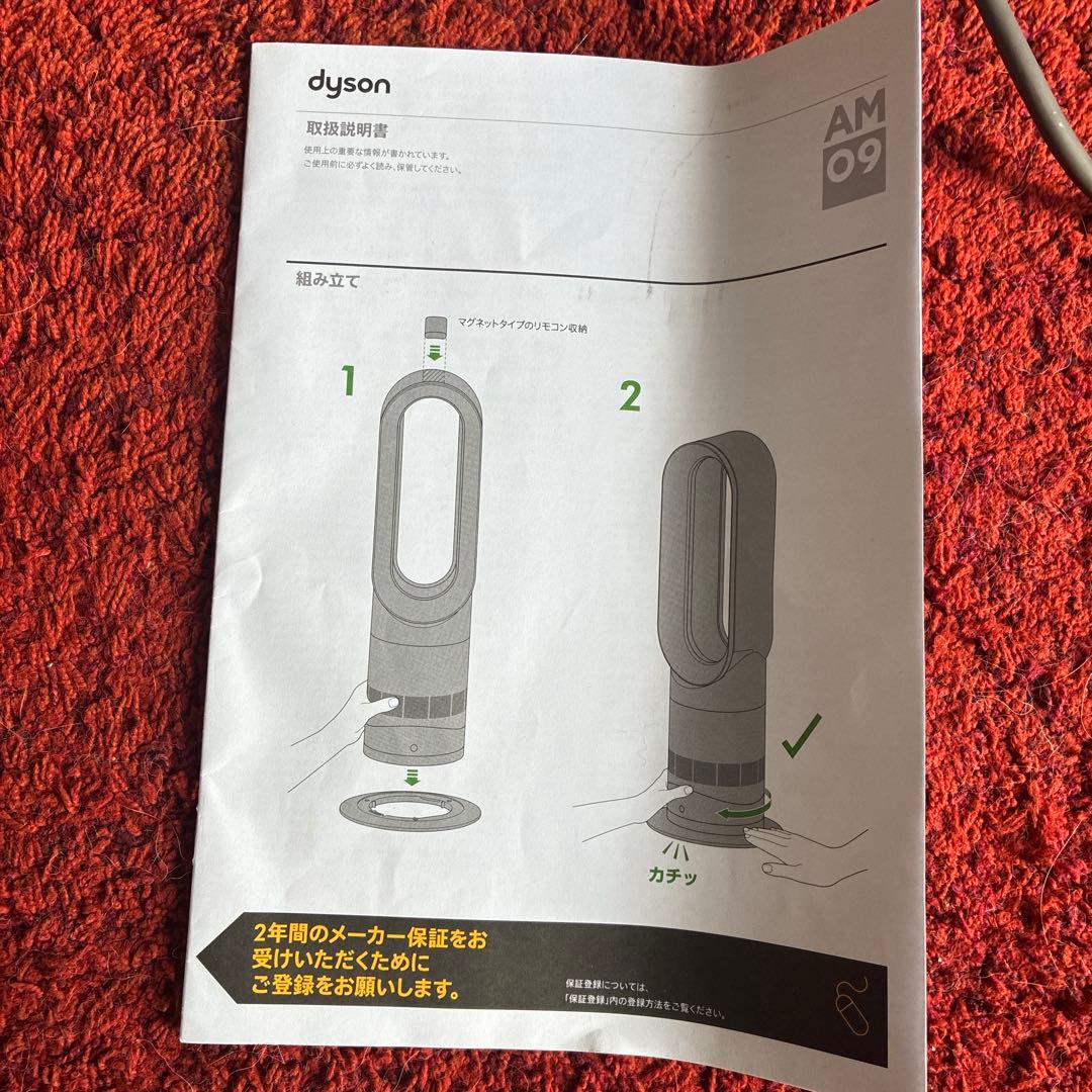 最最最終値下げ！！美品！Dyson hot➕cool