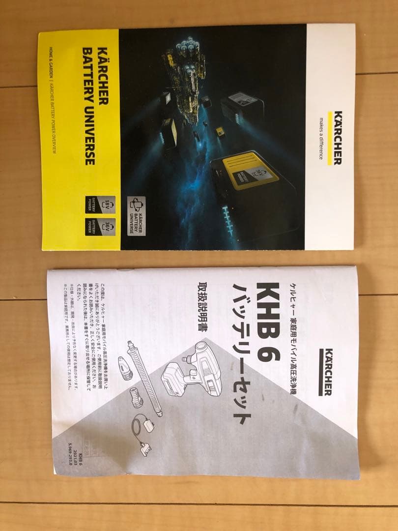 KARCHER モバイル高圧洗浄機 KHB6