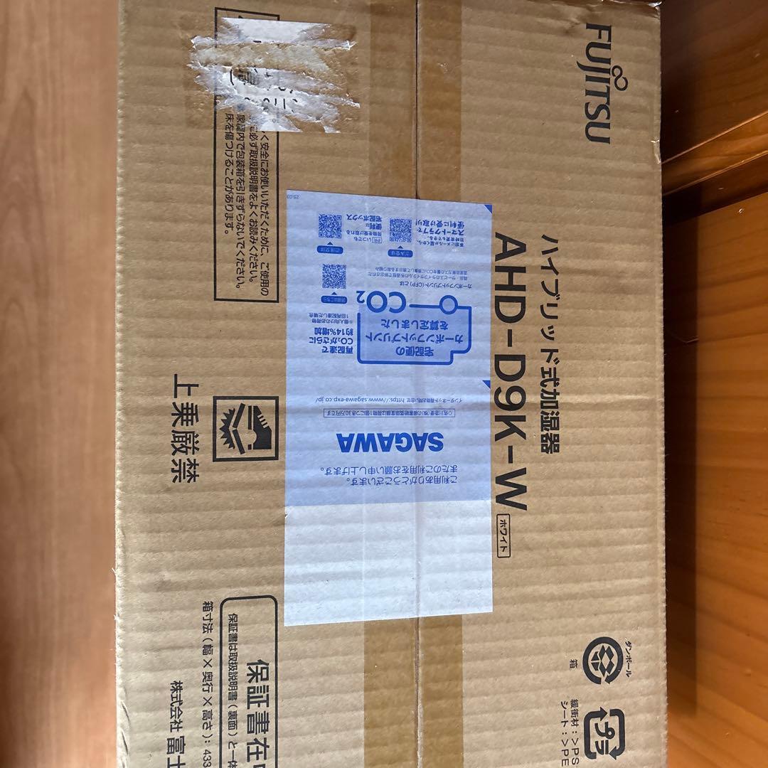 新品　富士通　ハイブリッド式加湿器