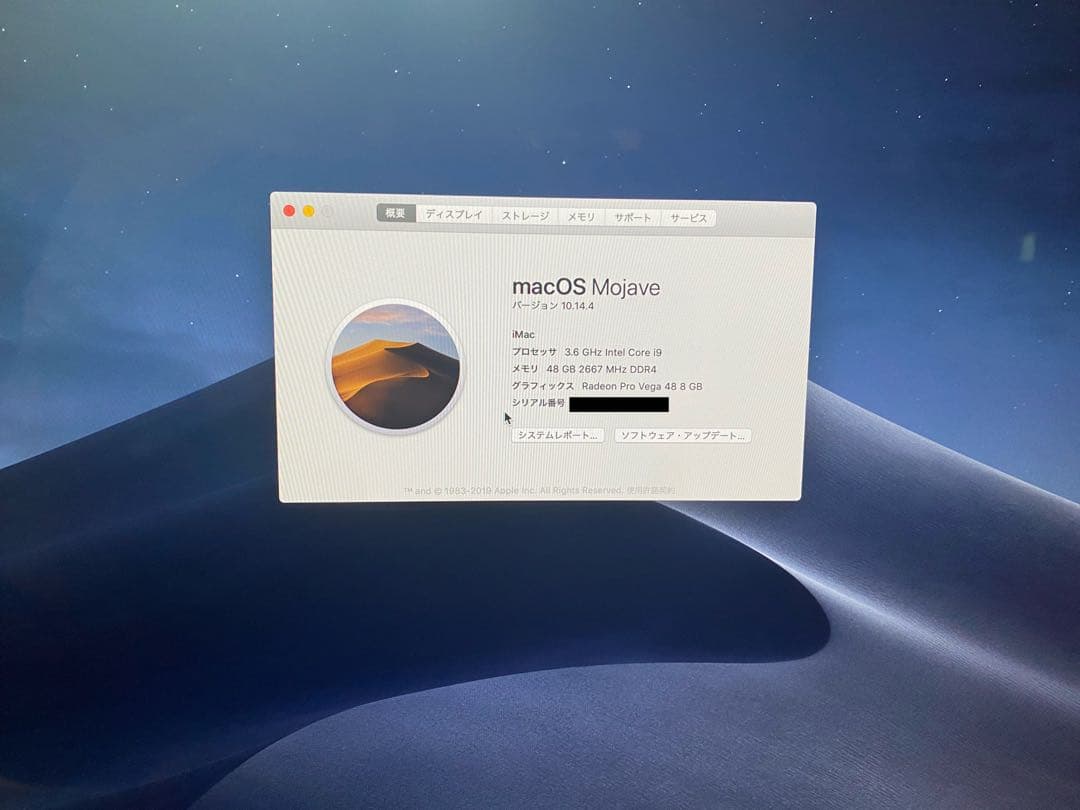 27インチiMac Retina 5K 2019 Core i9 2TB SSD