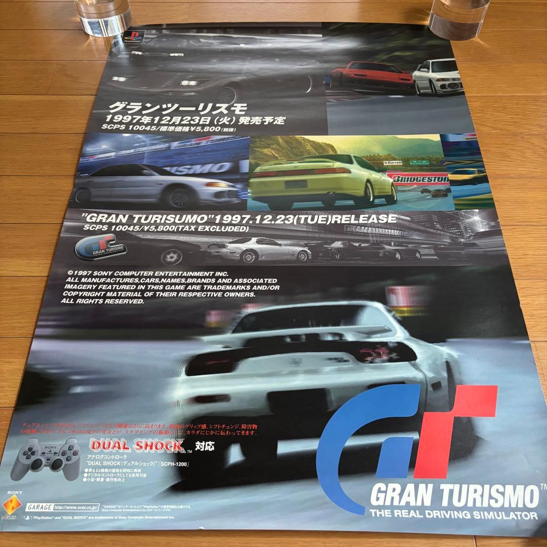 初代 グランツーリスモ B2サイズ ポスター 非売品