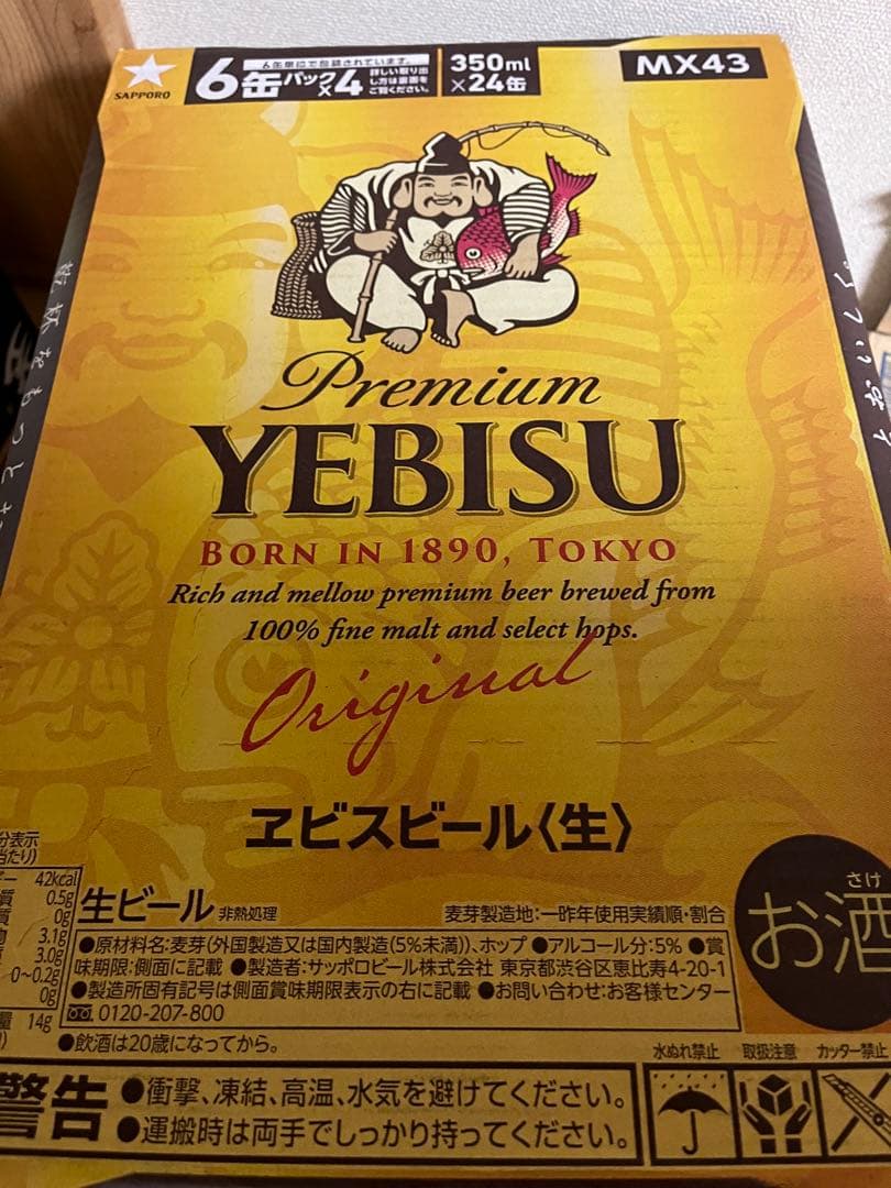 サッポロクラシック500ml ＆エビスビール350ml